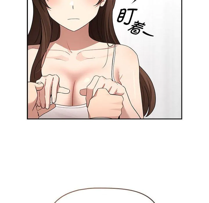 疫情下的家教生活 - 第131話 - page 52