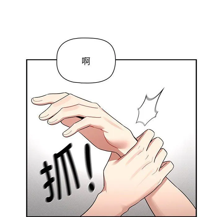 疫情下的家教生活 - 第131話 - page 55