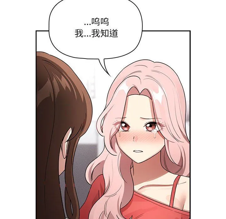 疫情下的家教生活 - 第131話 - page 59