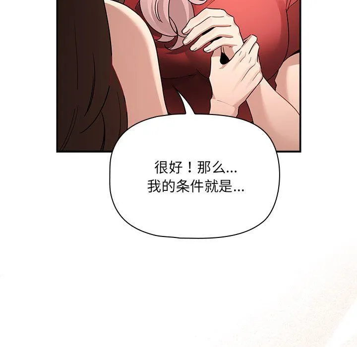 疫情下的家教生活 - 第131話 - page 60