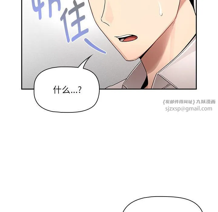 疫情下的家教生活 - 第131話 - page 64