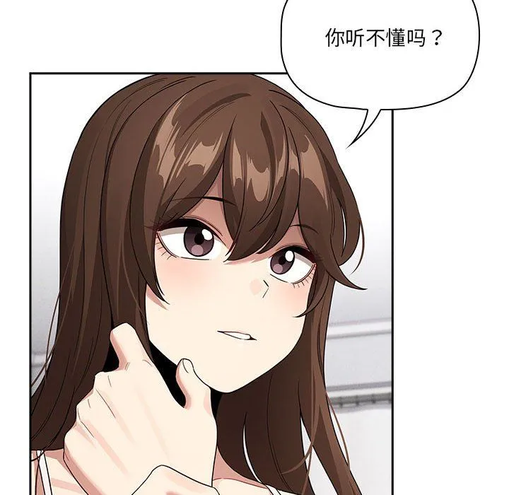 疫情下的家教生活 - 第131話 - page 65