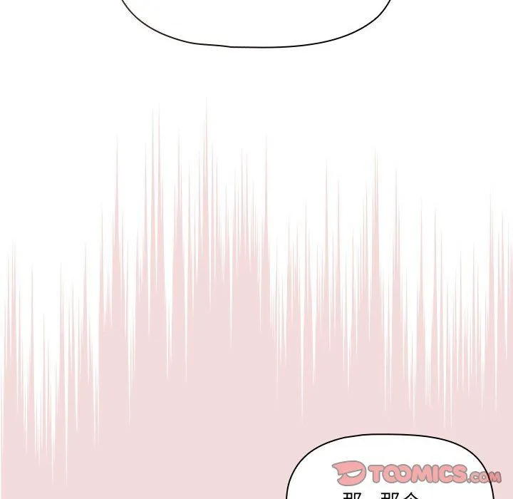 疫情下的家教生活 - 第131話 - page 69