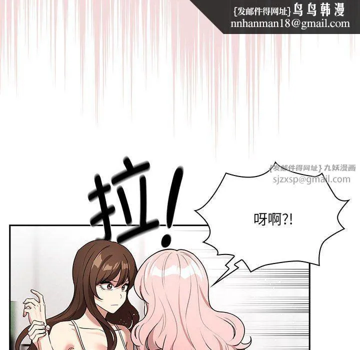 疫情下的家教生活 - 第131話 - page 72