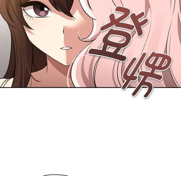 疫情下的家教生活 - 第131話 - page 82