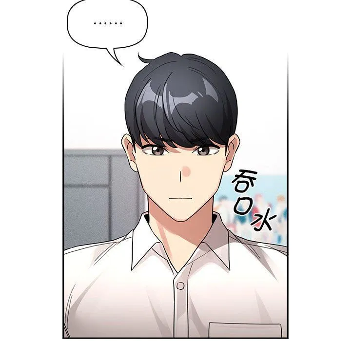 疫情下的家教生活 - 第131話 - page 83