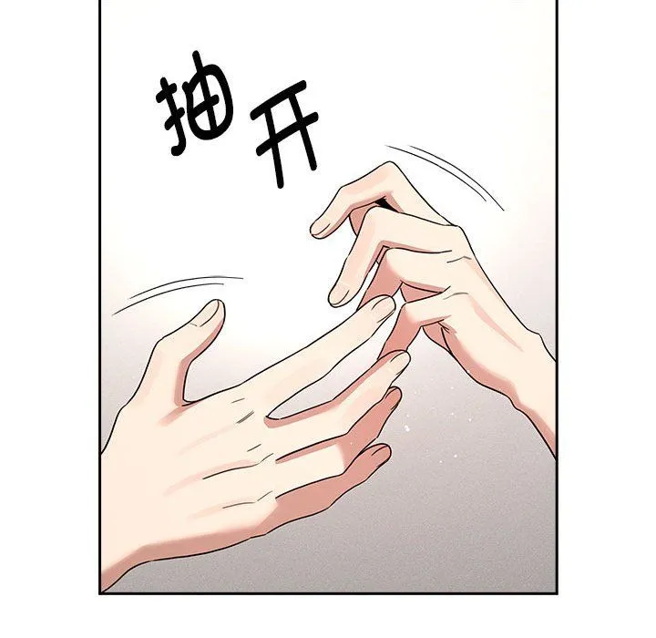 疫情下的家教生活 - 第131話 - page 86