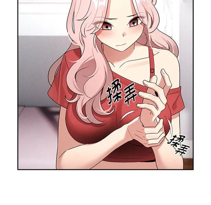疫情下的家教生活 - 第131話 - page 90