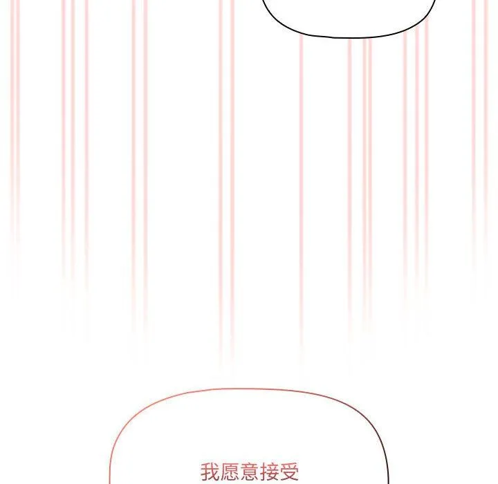 疫情下的家教生活 - 第131話 - page 92