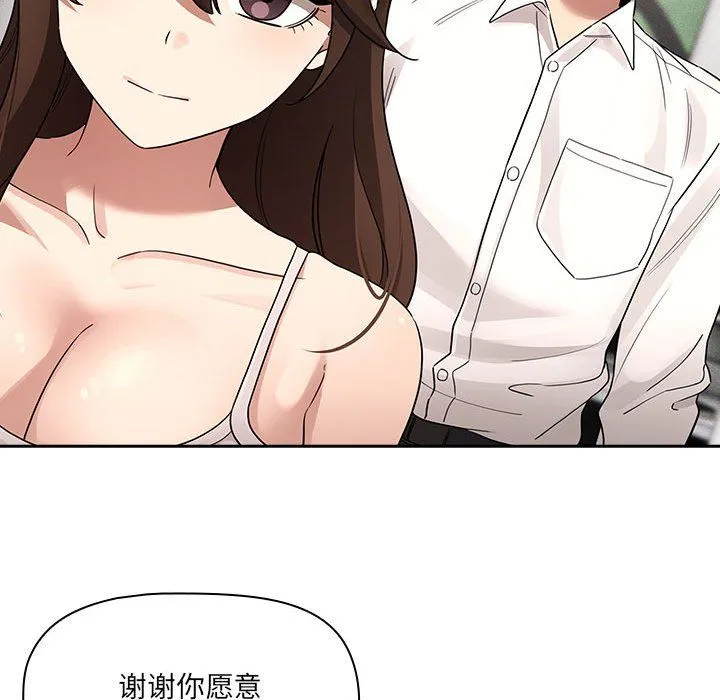 疫情下的家教生活 - 第131話 - page 94