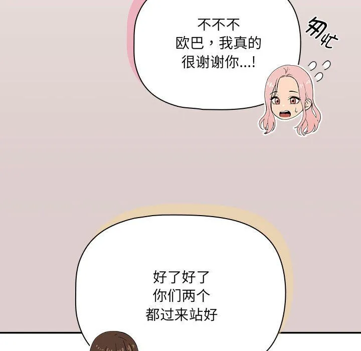 疫情下的家教生活 - 第131話 - page 97