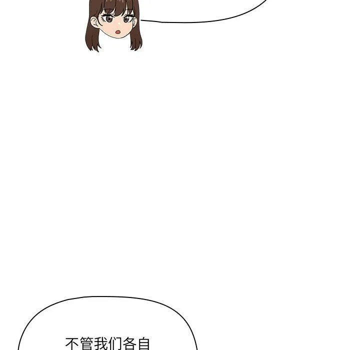 疫情下的家教生活 - 第131話 - page 98