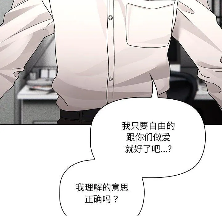 疫情下的家教生活 - 第131話 - page 106