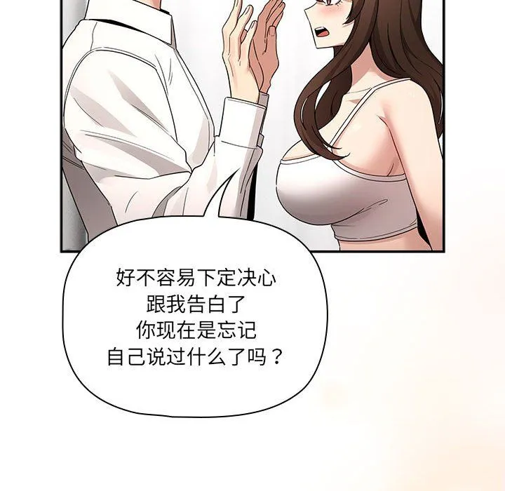 疫情下的家教生活 - 第131話 - page 108