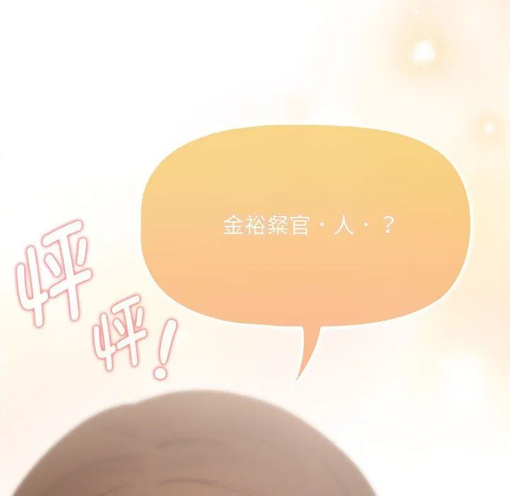 疫情下的家教生活 - 第131話 - page 109