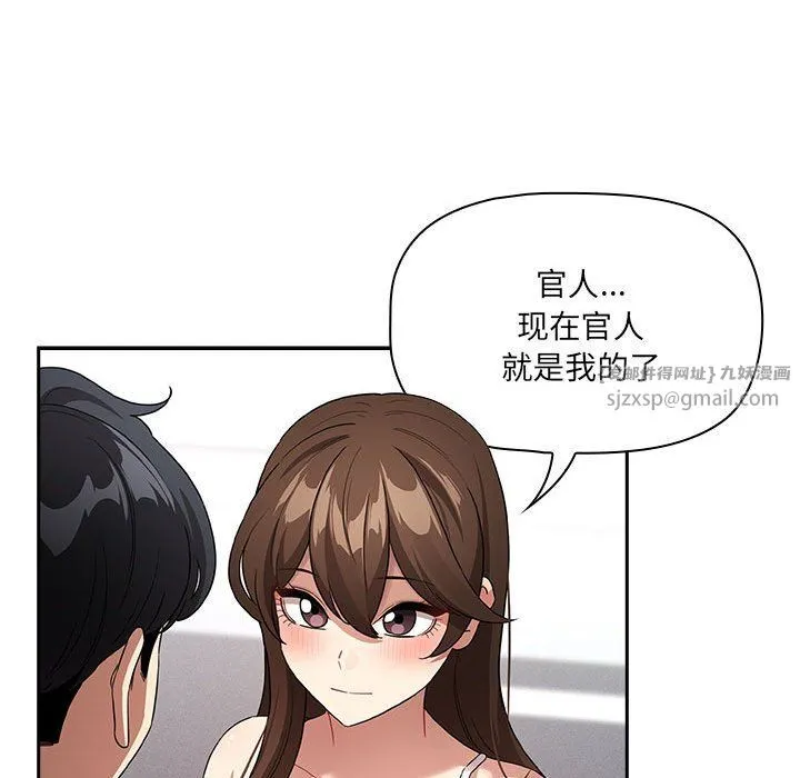 疫情下的家教生活 - 第131話 - page 114