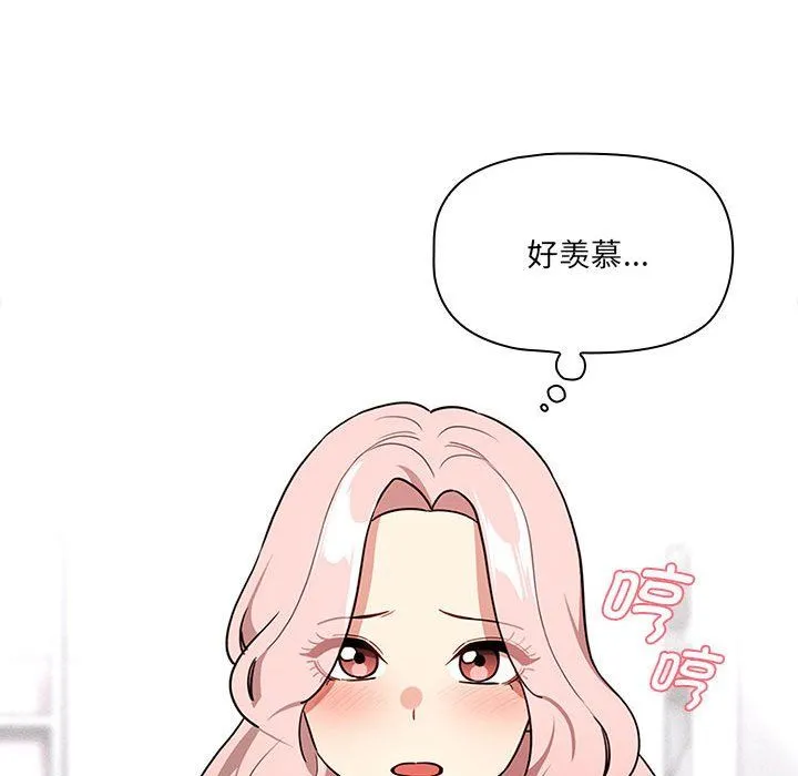 疫情下的家教生活 - 第131話 - page 116