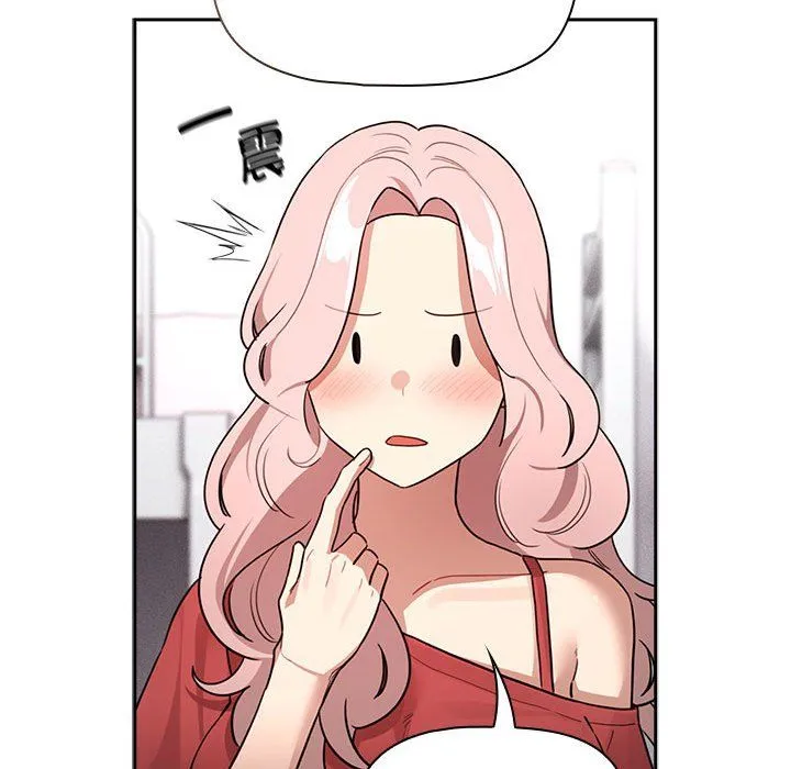 疫情下的家教生活 - 第131話 - page 119