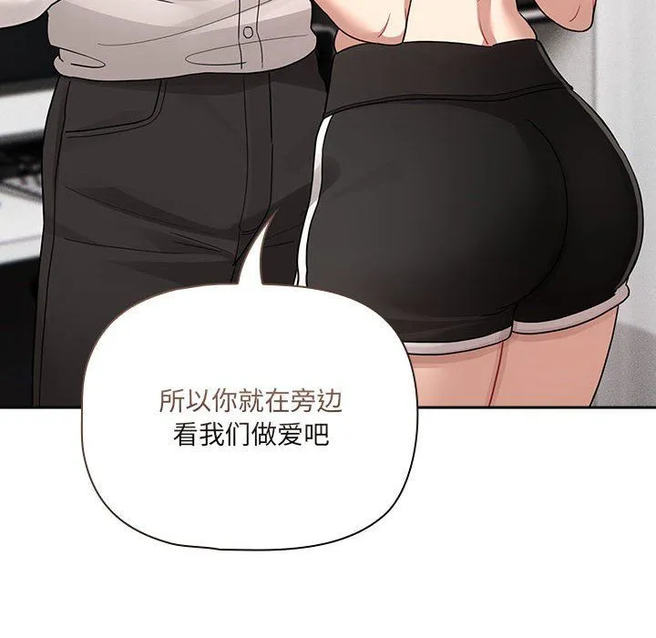 疫情下的家教生活 - 第131話 - page 122