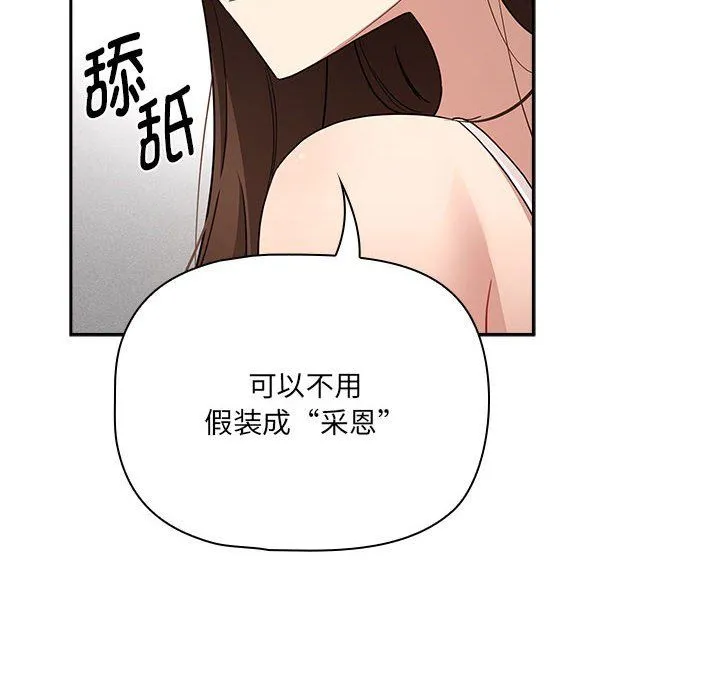 疫情下的家教生活 - 第131話 - page 124