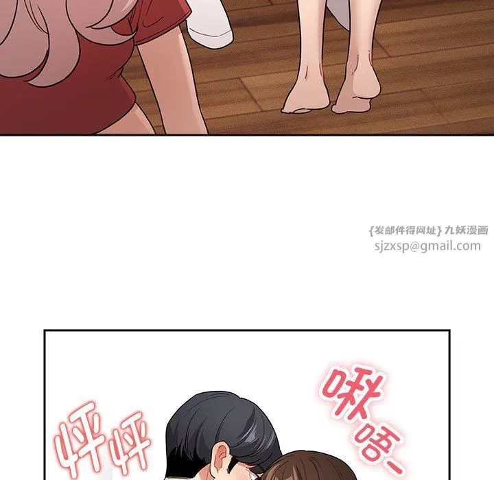 疫情下的家教生活 - 第131話 - page 127