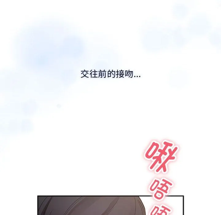 疫情下的家教生活 - 第131話 - page 130