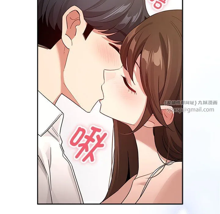 疫情下的家教生活 - 第131話 - page 131