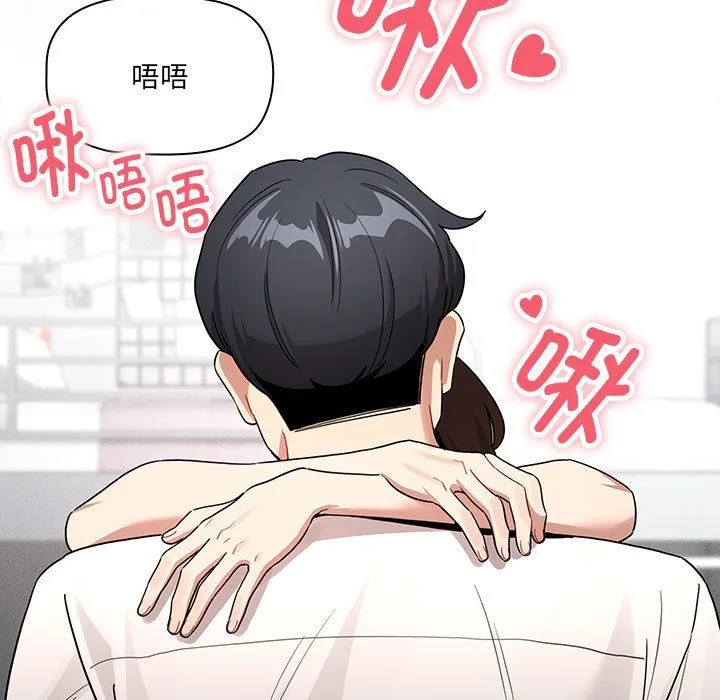疫情下的家教生活 - 第131話 - page 133
