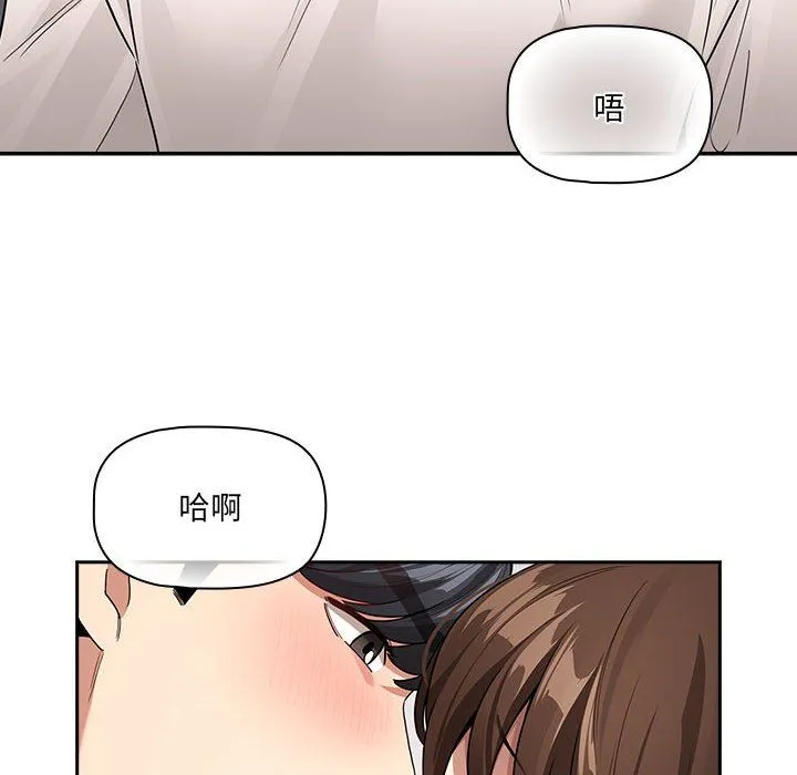 疫情下的家教生活 - 第131話 - page 134