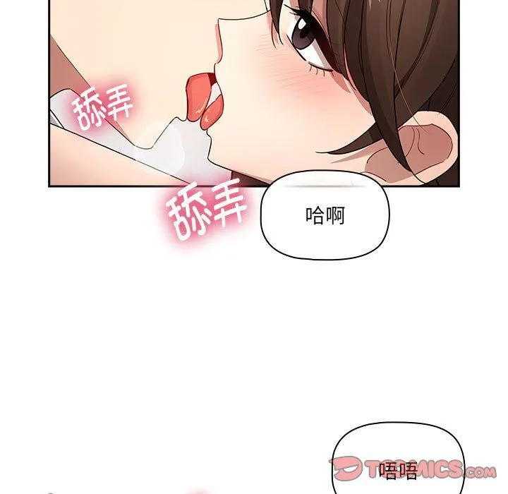 疫情下的家教生活 - 第131話 - page 135