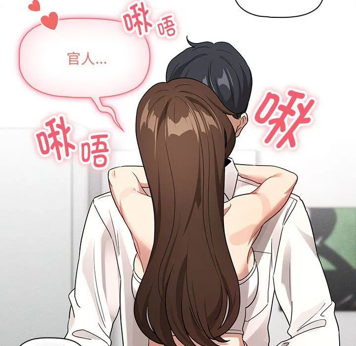 疫情下的家教生活 - 第131話 - page 136