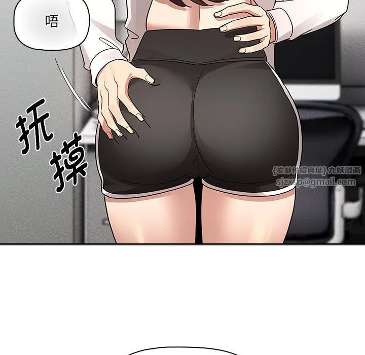 疫情下的家教生活 - 第131話 - page 137