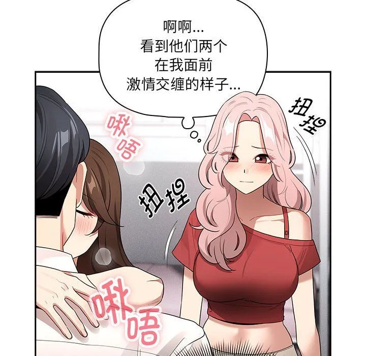 疫情下的家教生活 - 第131話 - page 138