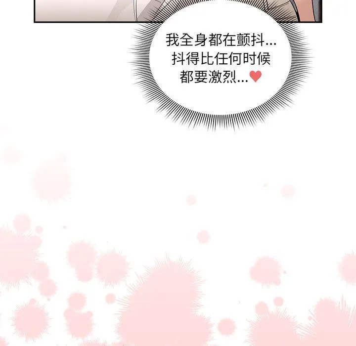 疫情下的家教生活 - 第131話 - page 139