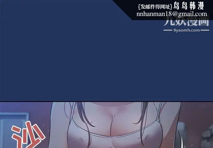 疫情下的家教生活 - 第3话 - page 1