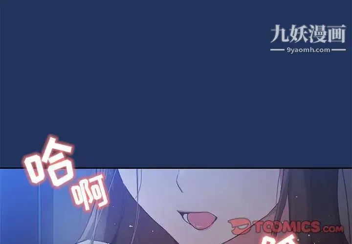疫情下的家教生活 - 第3话 - page 3