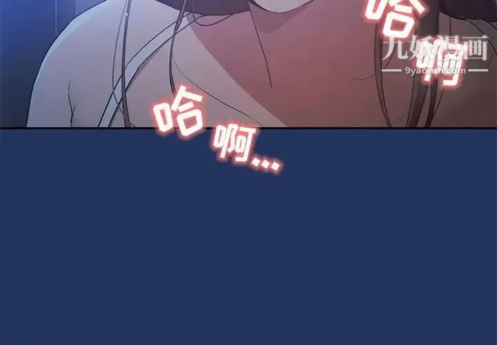 疫情下的家教生活 - 第3话 - page 4
