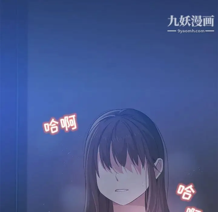 疫情下的家教生活 - 第3话 - page 7