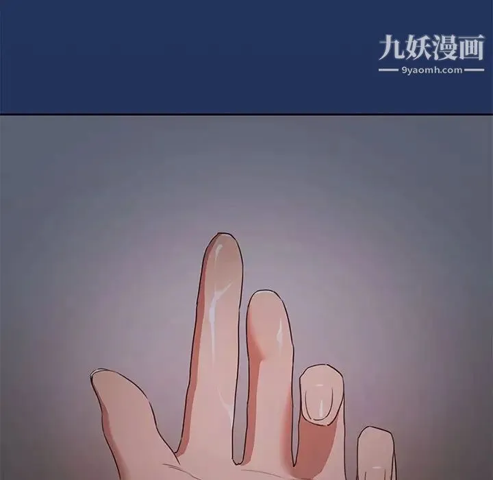 疫情下的家教生活 - 第3话 - page 9