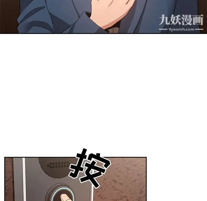 疫情下的家教生活 - 第3话 - page 17