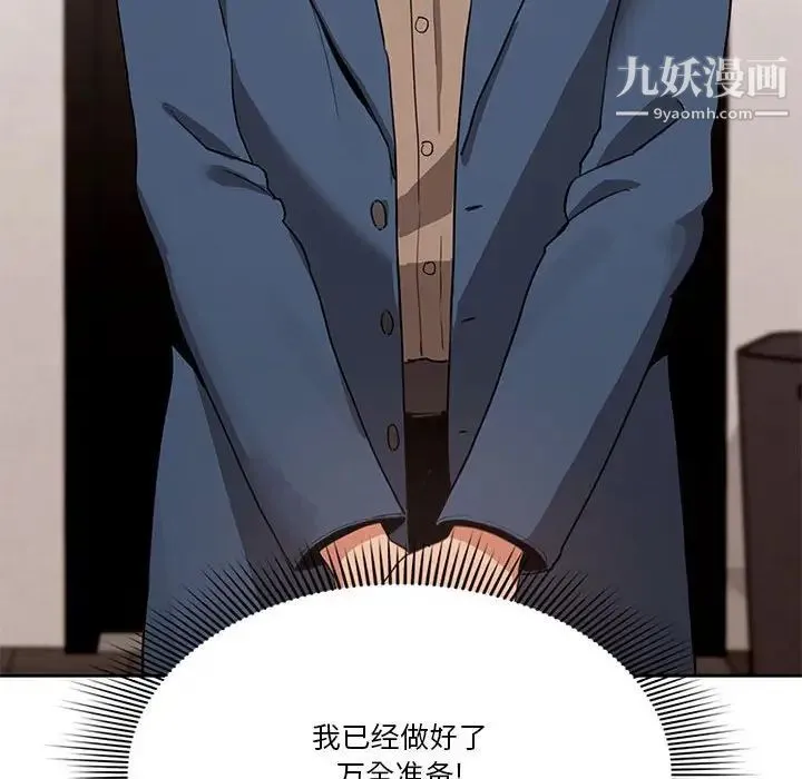 疫情下的家教生活 - 第3话 - page 20