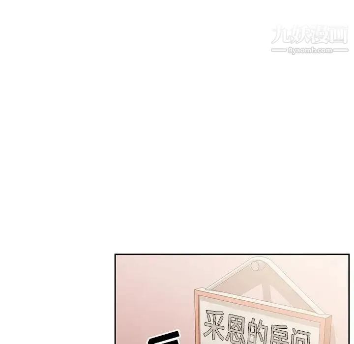 疫情下的家教生活 - 第3话 - page 32
