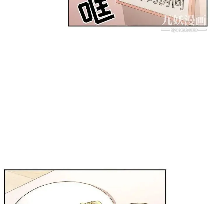 疫情下的家教生活 - 第3话 - page 33