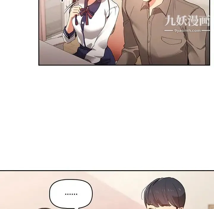 疫情下的家教生活 - 第3话 - page 40