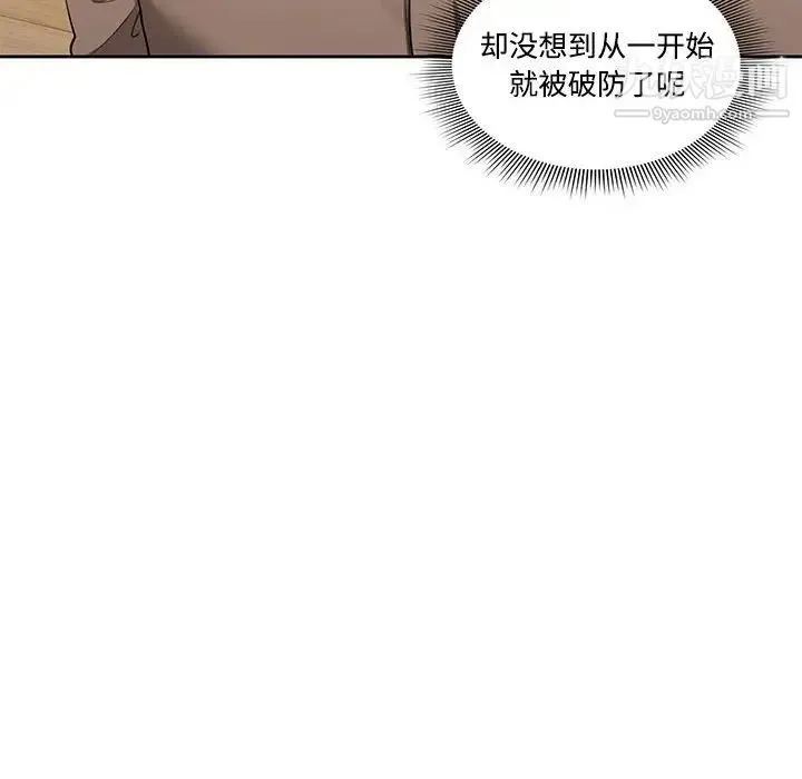 疫情下的家教生活 - 第3话 - page 47