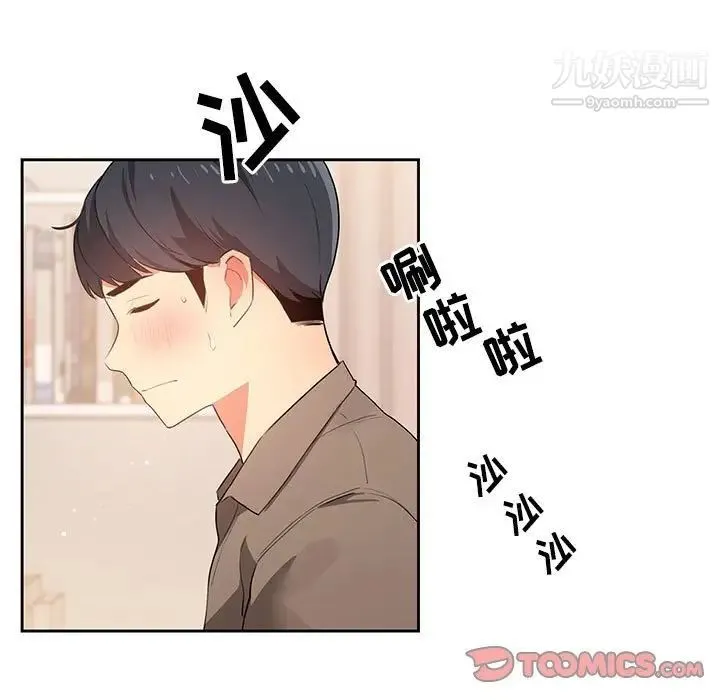 疫情下的家教生活 - 第3话 - page 48