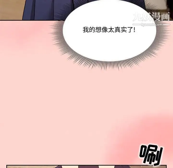 疫情下的家教生活 - 第3话 - page 55