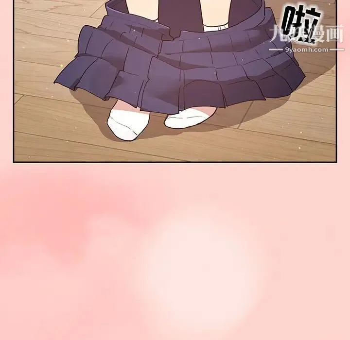 疫情下的家教生活 - 第3话 - page 56