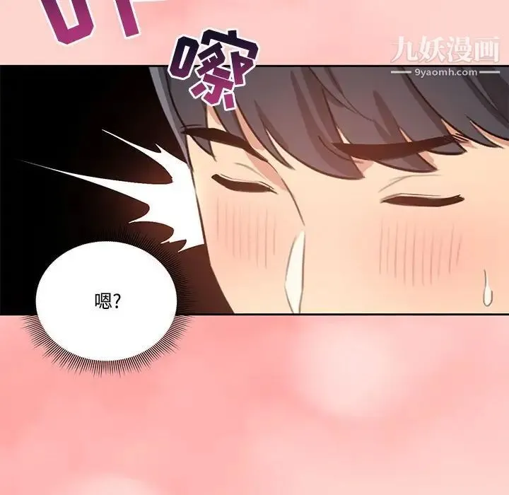 疫情下的家教生活 - 第3话 - page 58