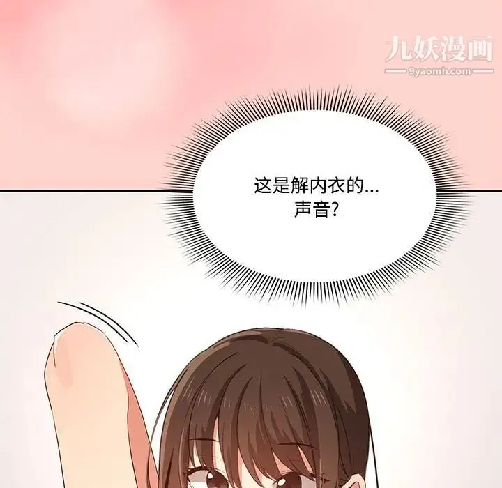 疫情下的家教生活 - 第3话 - page 59